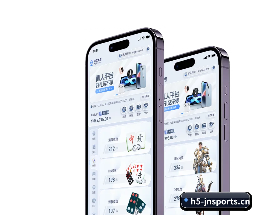 江南体育 APP 界面